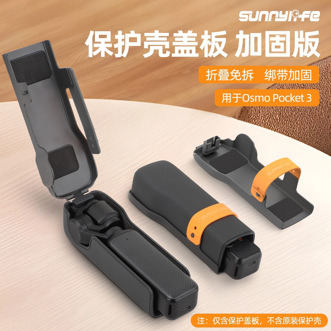 迪斯适配pocket3运动相机加固保护壳盖磁吸底座1/4通磁吸底座支架