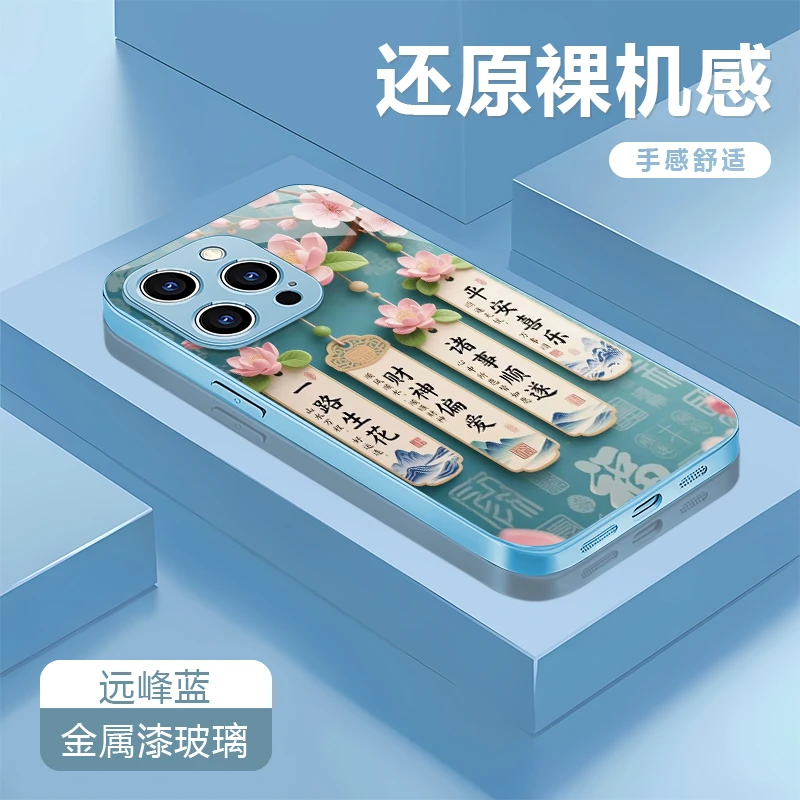 财神偏爱适用苹果16/15华为P70/vivo/oppo金属漆玻璃防摔手机壳