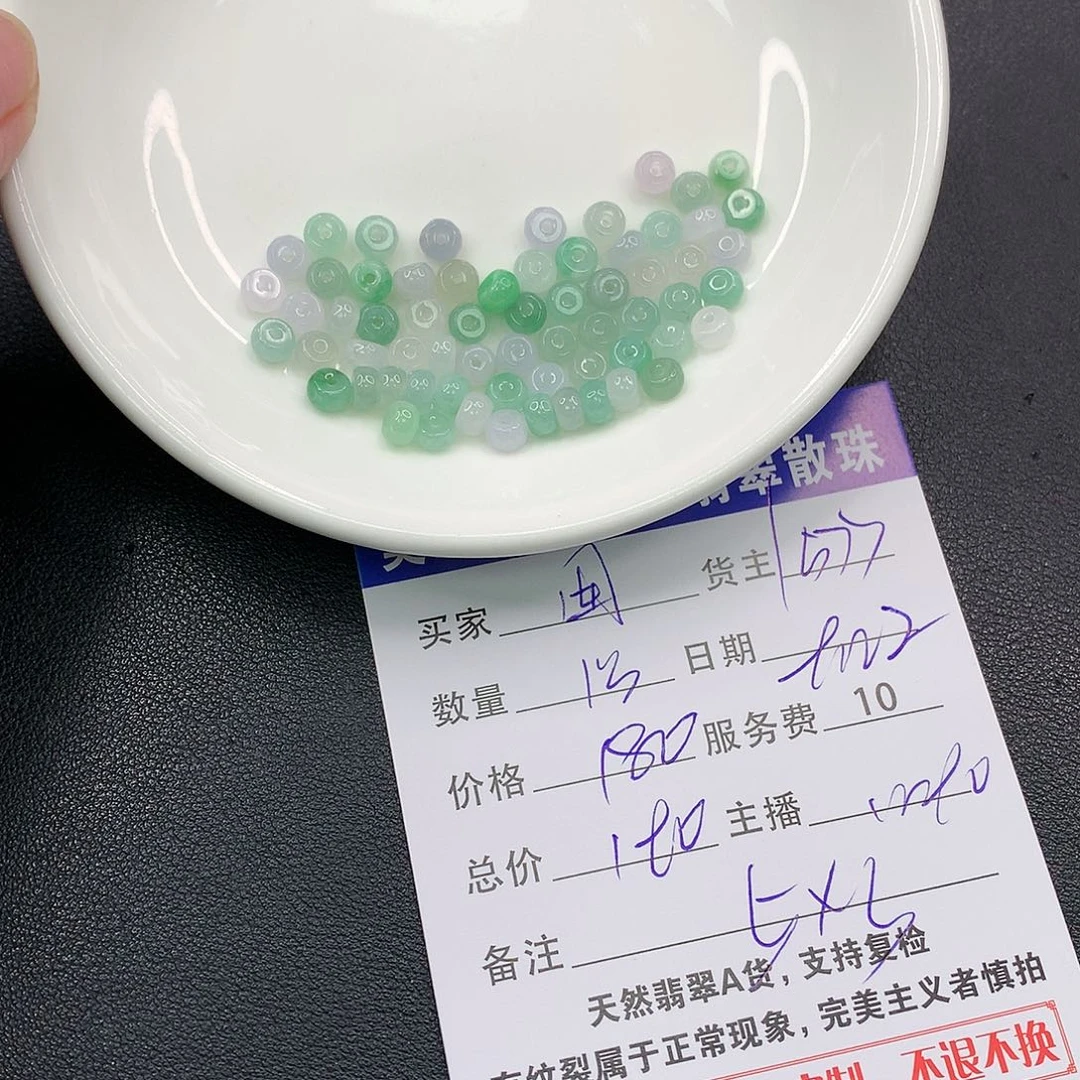 散珠翡翠囡****翡翠散珠多样性发自选