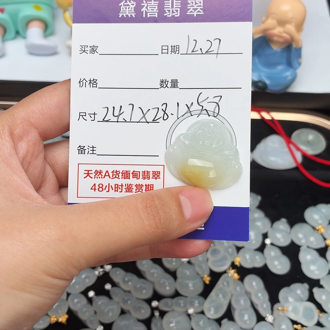 L***U翡翠未镶嵌颈饰11