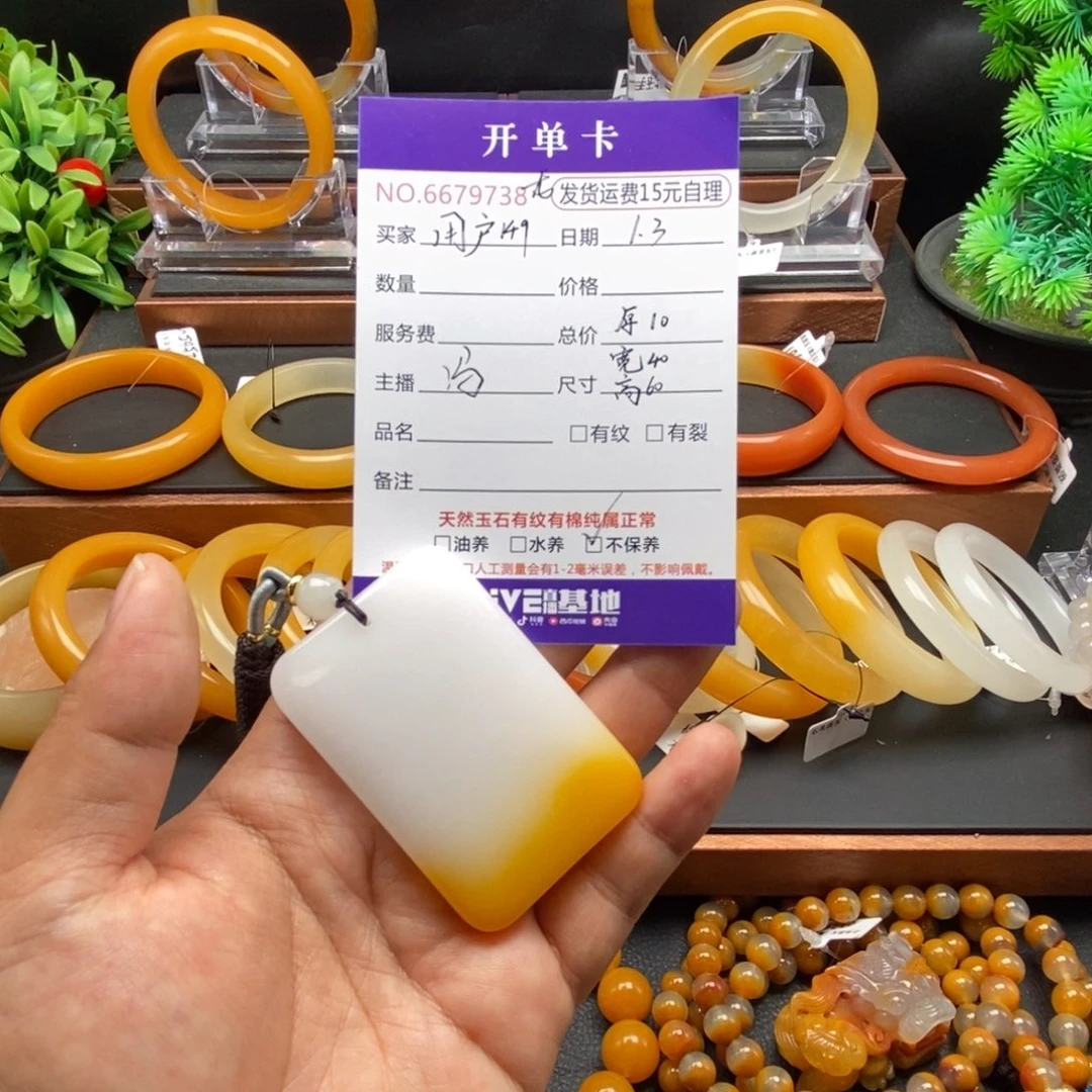 用***6石英质玉（黄龙玉）未镶嵌颈饰79738