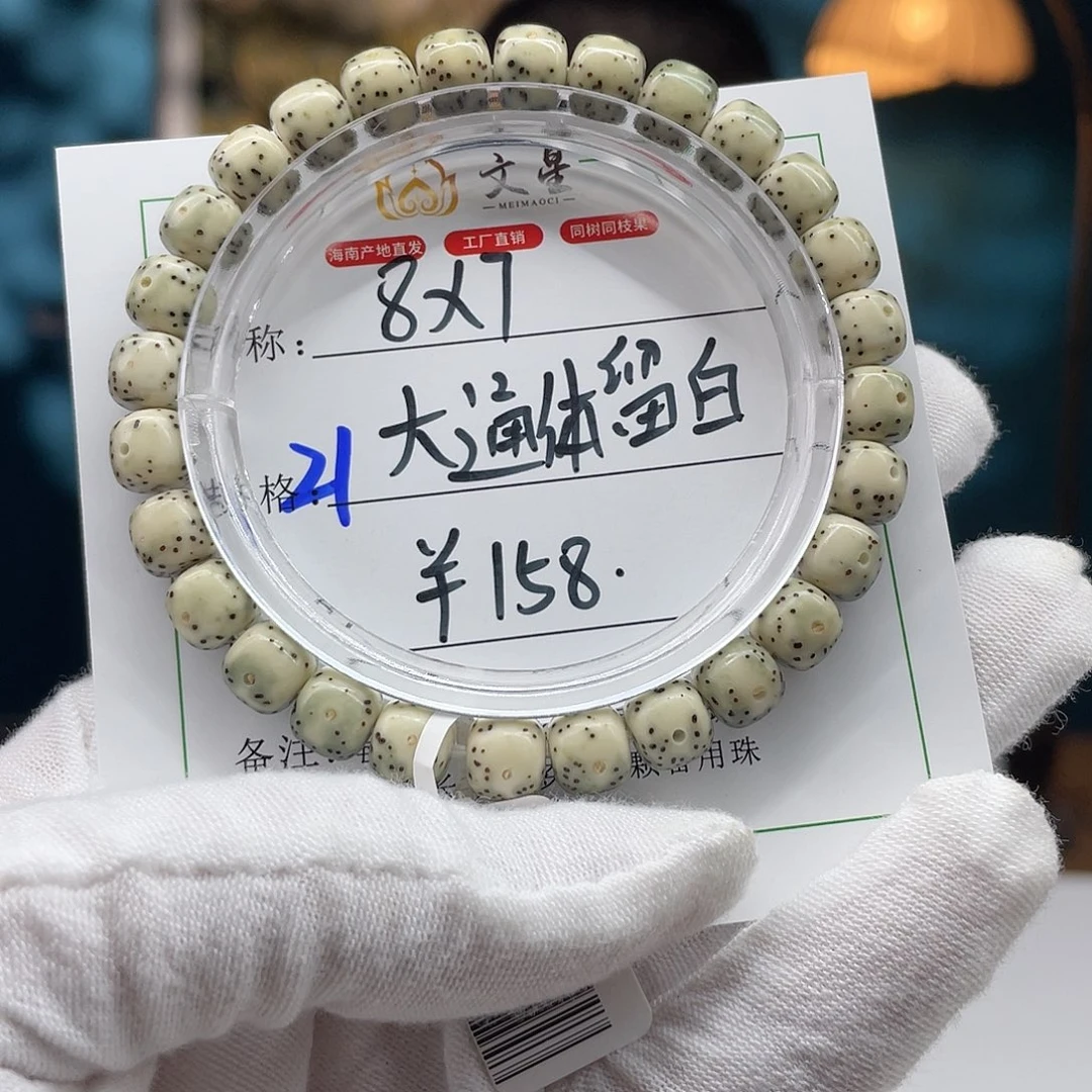 星月菩提手串8/7石玉料糯冰半壁21
