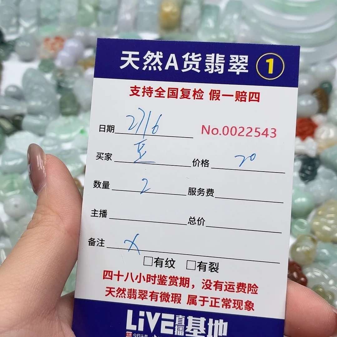*****翡翠裸石Bhhhhhhhhh
