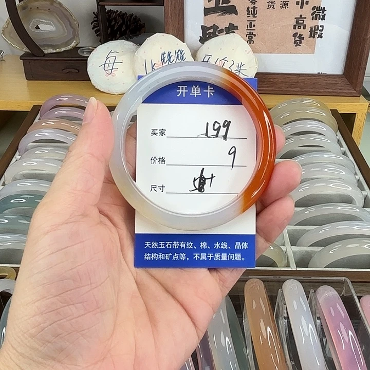 手镯玛瑙/玉髓未镶嵌199
