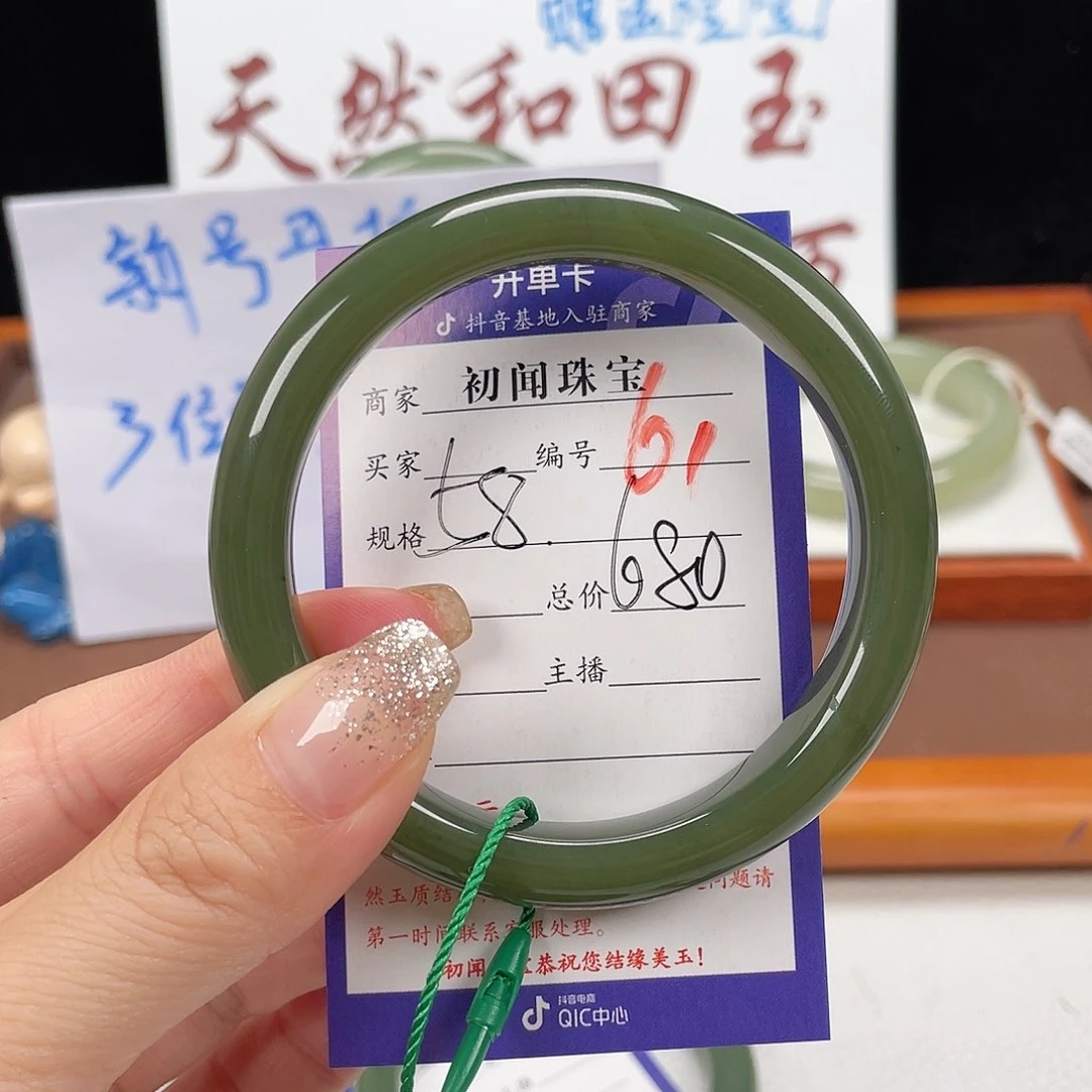 未镶嵌手镯和田玉