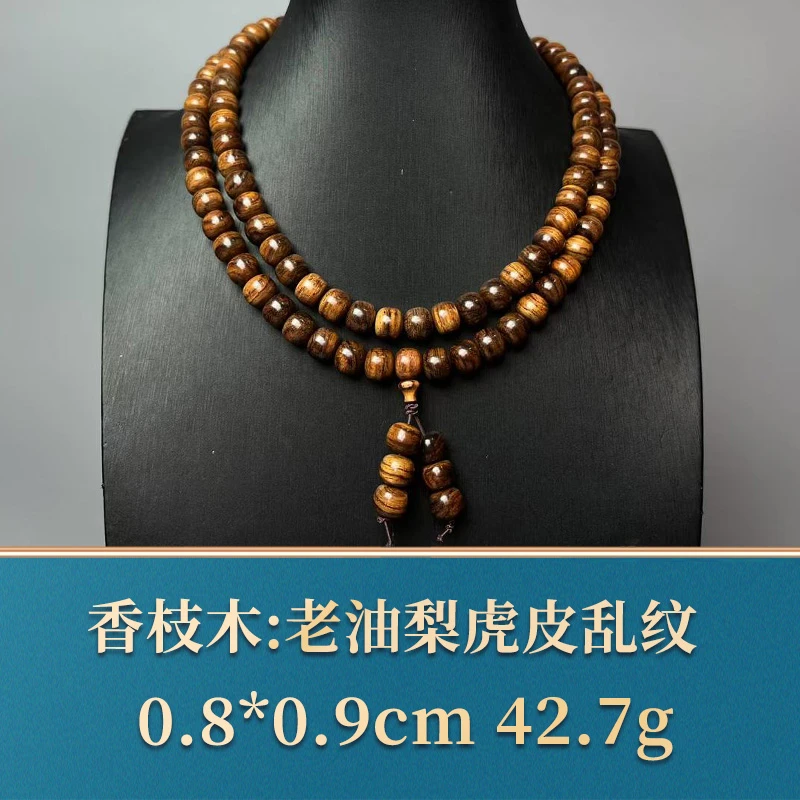 三福（红木）50466 老油梨虎皮乱纹 香枝木