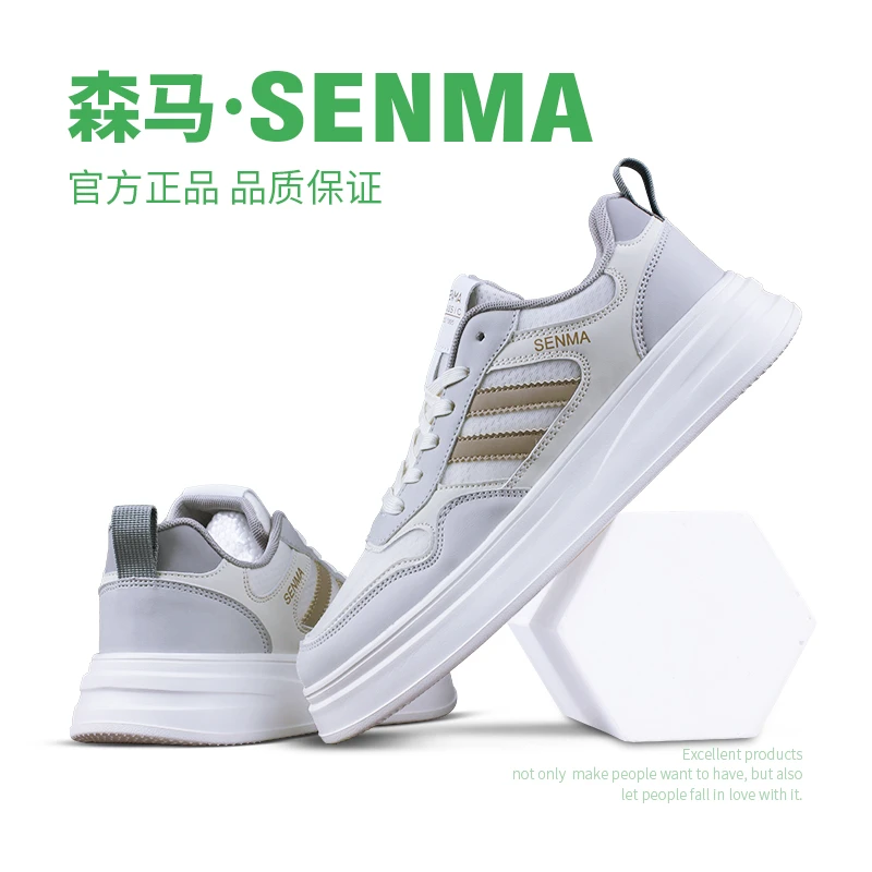森马男鞋秋季透气轻奢潮流百搭情侣休闲小白板鞋男士厚底运动潮鞋