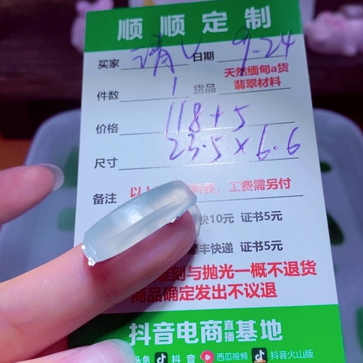 清***v未镶嵌定制翡翠118