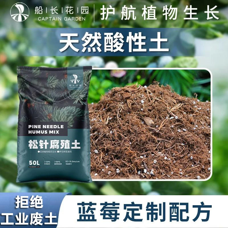 【非工业废土-有质检】松针腐殖土透气腐叶基质土蓝莓养花营养土