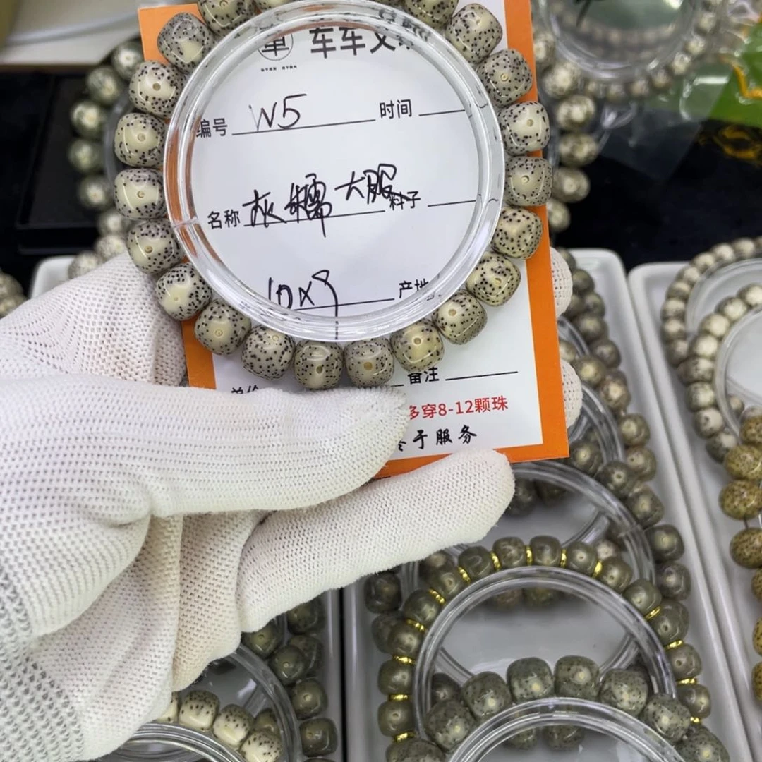 星月菩提吊坠W糯冰大眼