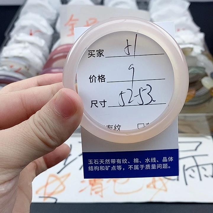 玛瑙/玉髓未镶嵌手镯51