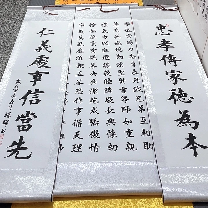 书法老师真人手写79卷轴