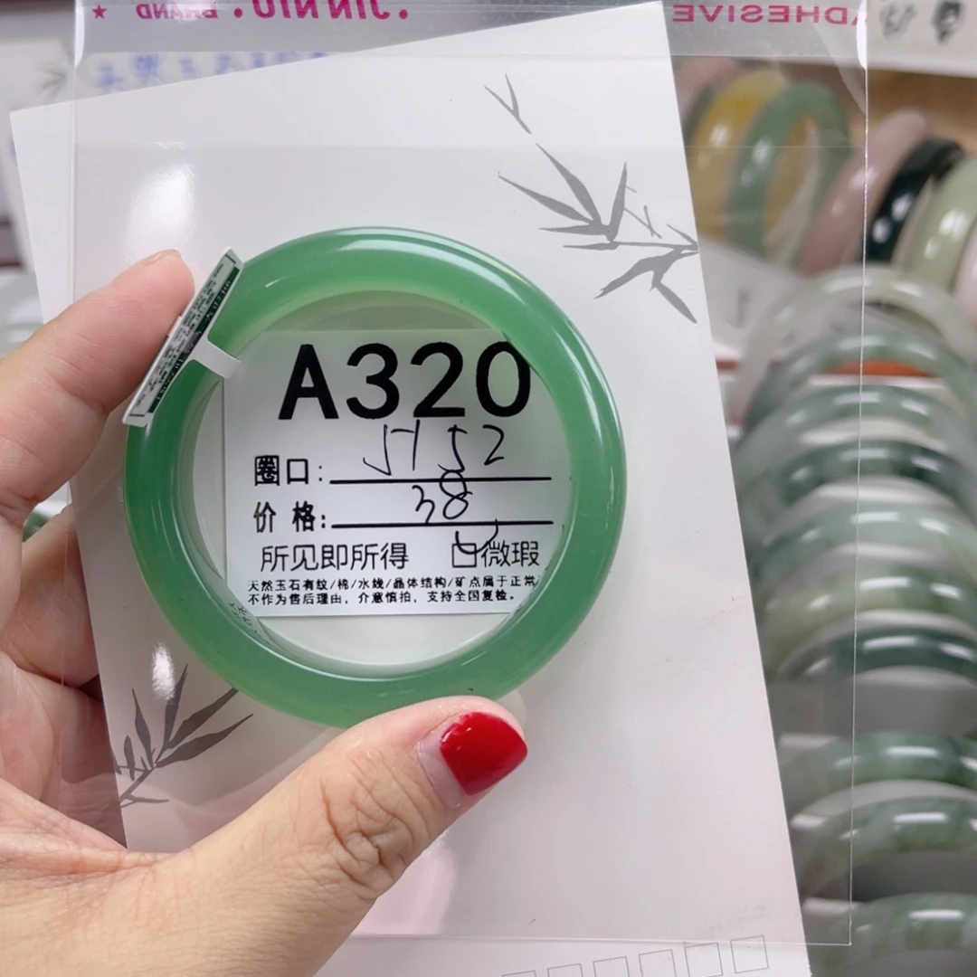 未镶嵌手镯石英质玉微瑕320