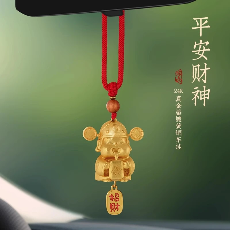 小财神爷车载后视镜吊坠汽车挂件高级感平安招财饰品2025龙年挂件