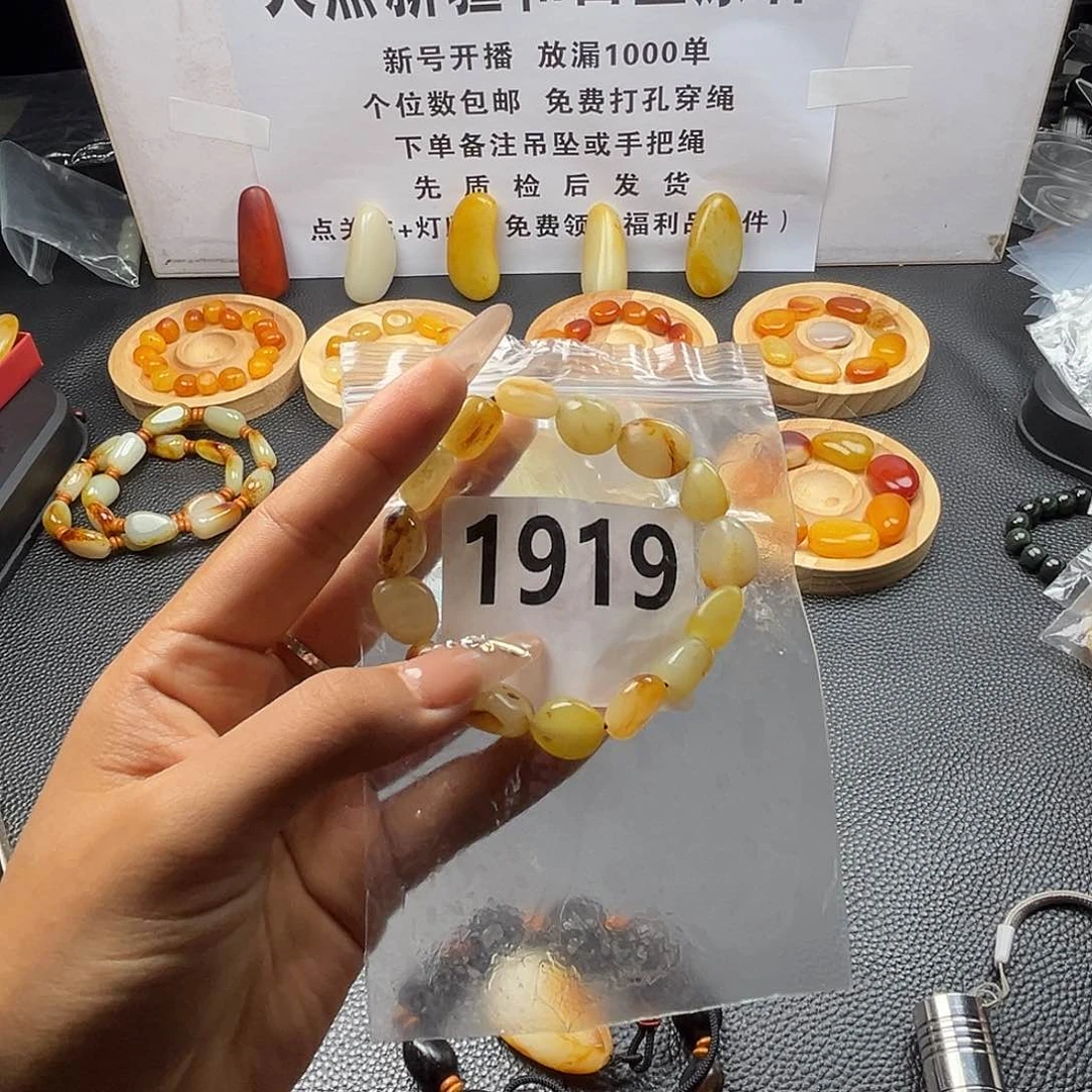 手链未镶嵌和田玉