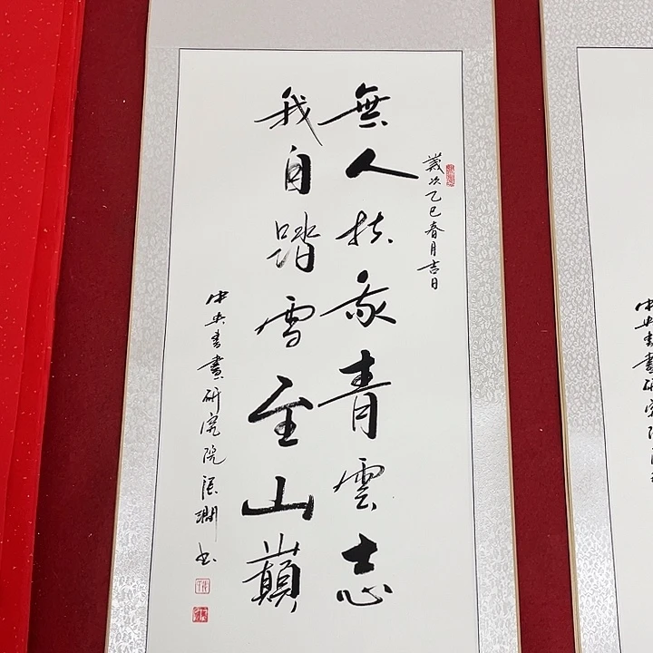 书法书画家作品集