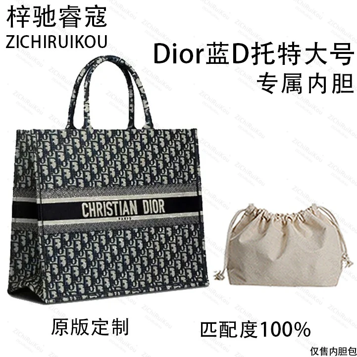 A074适用于蓝D托特大号42cm的内胆包单肩包