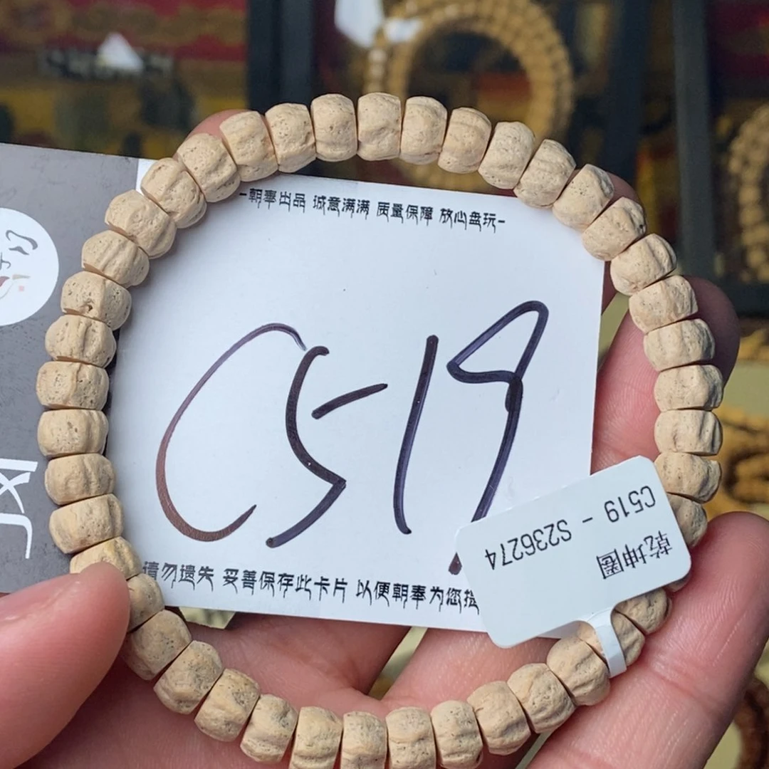 柏香籽/百香籽吊坠c519