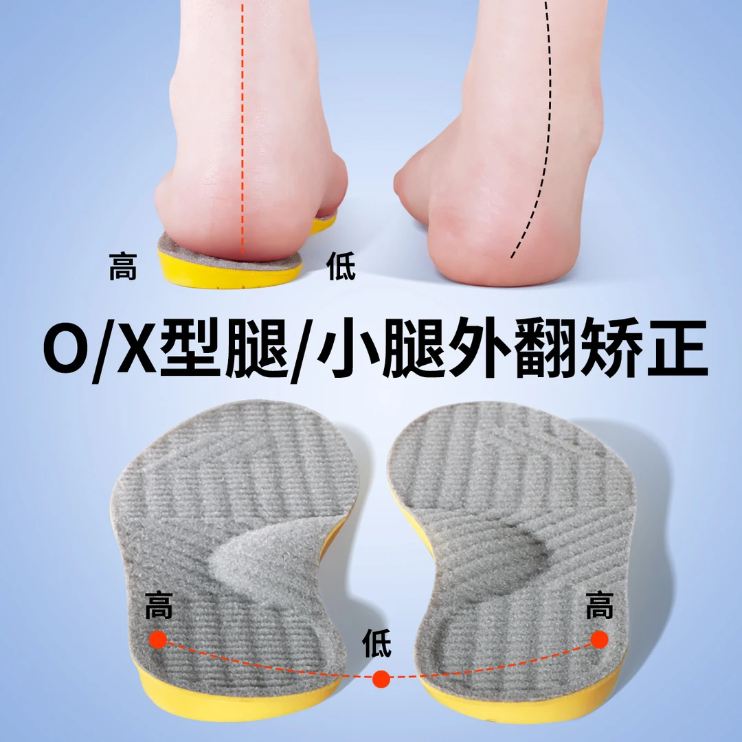 人体力学设计成人XO型腿小腿外翻矫正神器直腿足弓鞋垫
