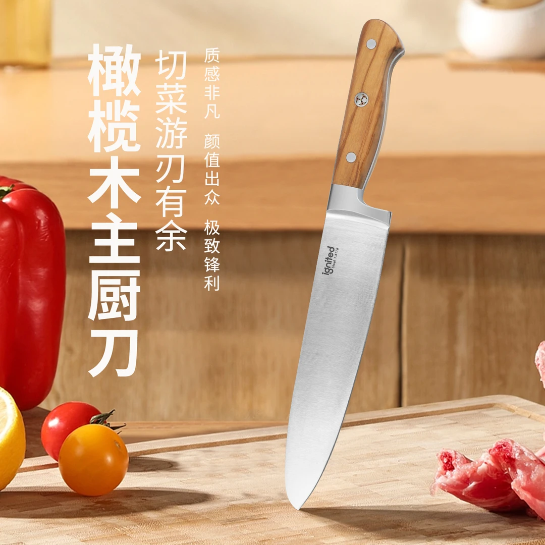 【微瑕清仓】ignited橄榄木厨师料理刀 切菜切肉刀 厨房用家用