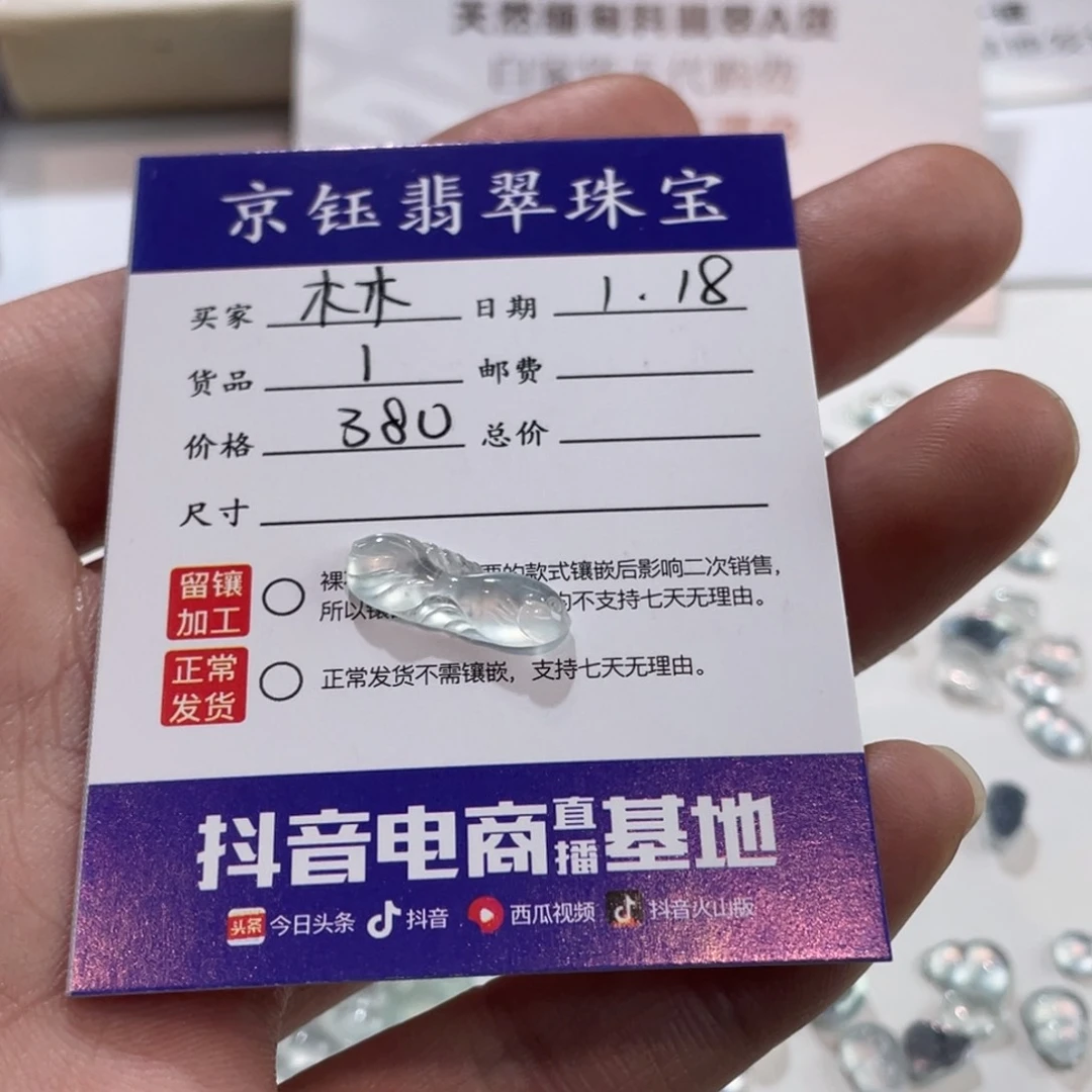 翡翠裸石木*裸石小鱼