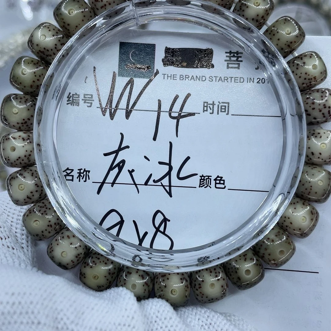 月***白吊坠星月菩提14灰冰