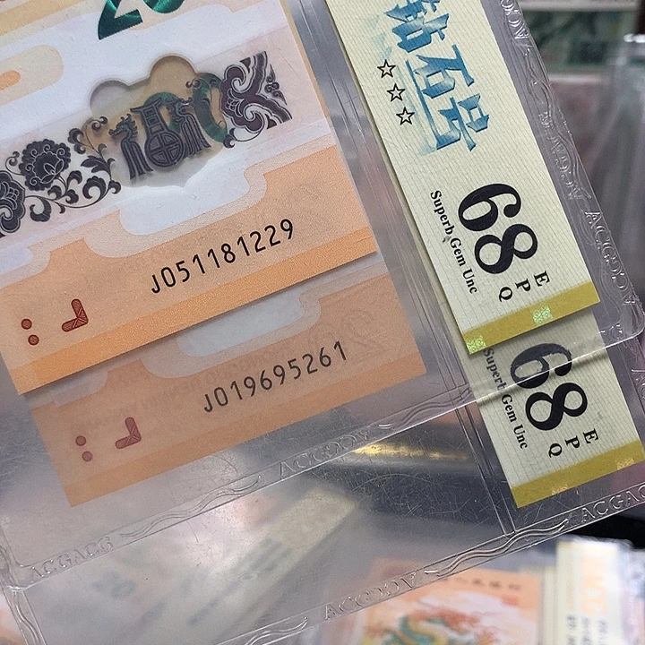 塑料龙钞钻石号满号多题材两张爱藏68