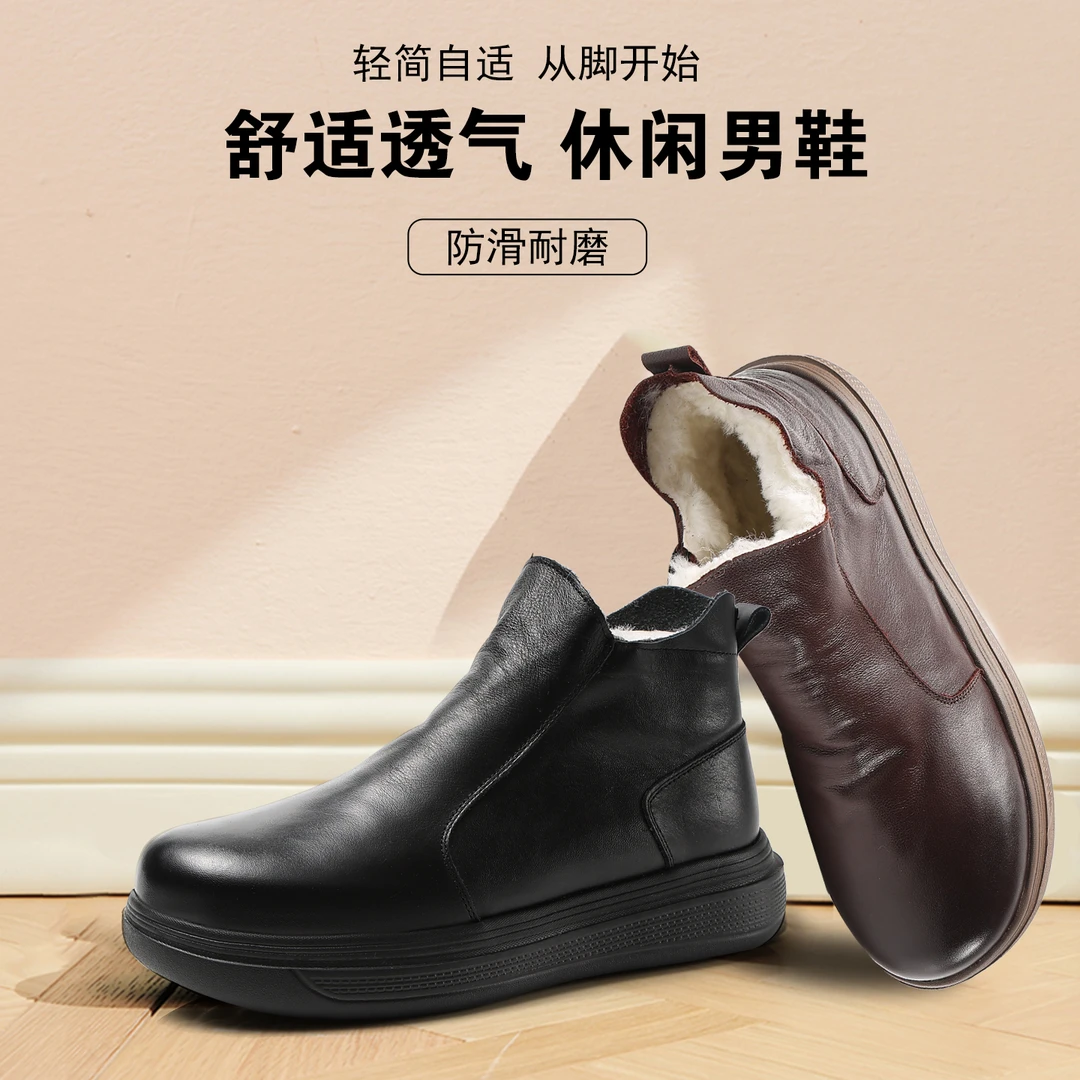 [头层玩家]头层牛皮复古休闲切尔西短靴厚底舒适羊皮毛一体男鞋