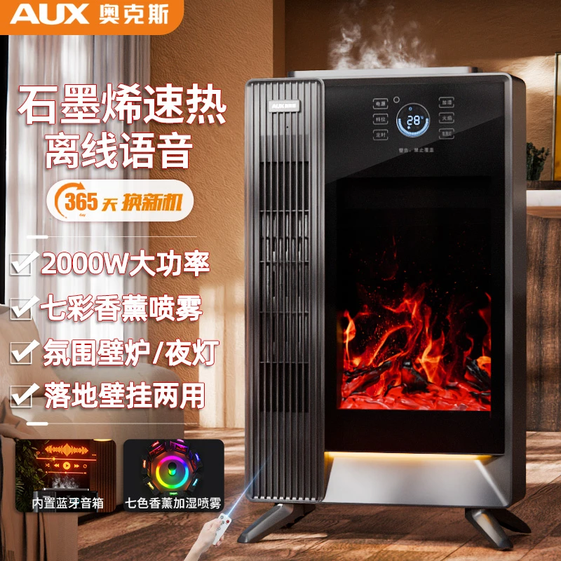 【奥克斯音乐壁炉暖风机】壁炉暖风机取暖神器暖风机立式取暖器-JD