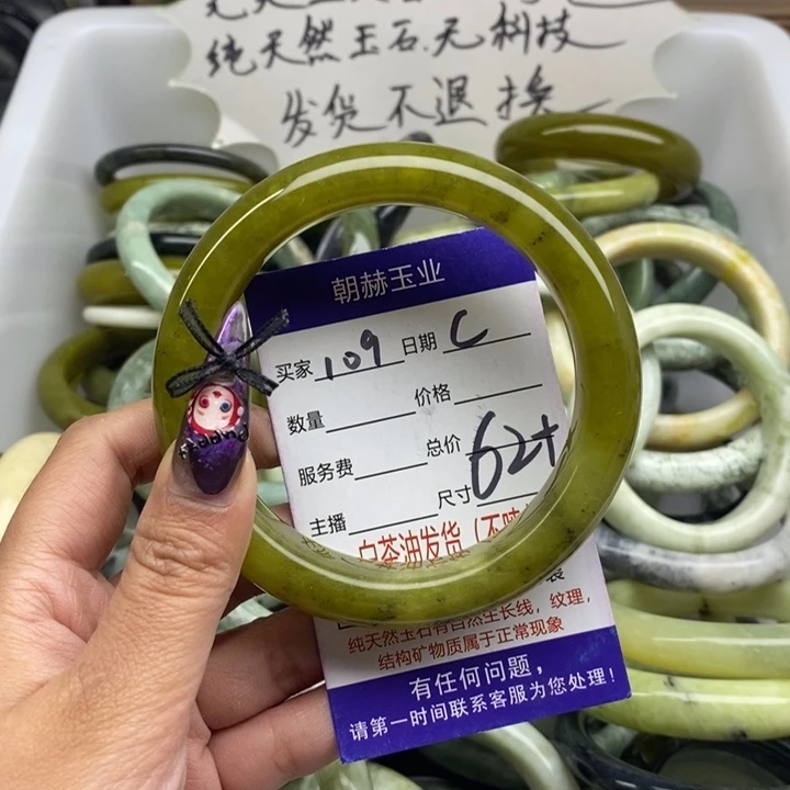 蛇纹石玉未镶嵌手镯