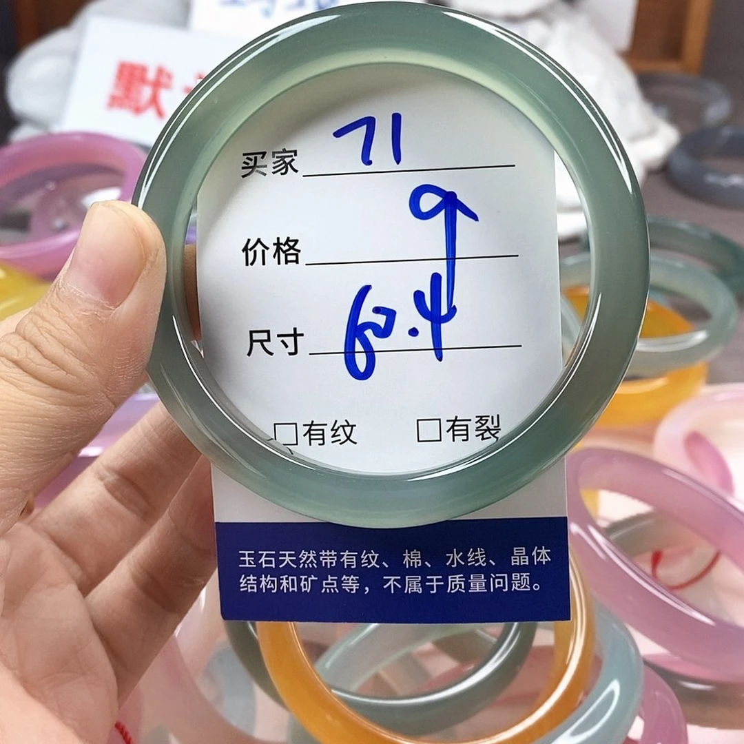 手镯玛瑙/玉髓未镶嵌71
