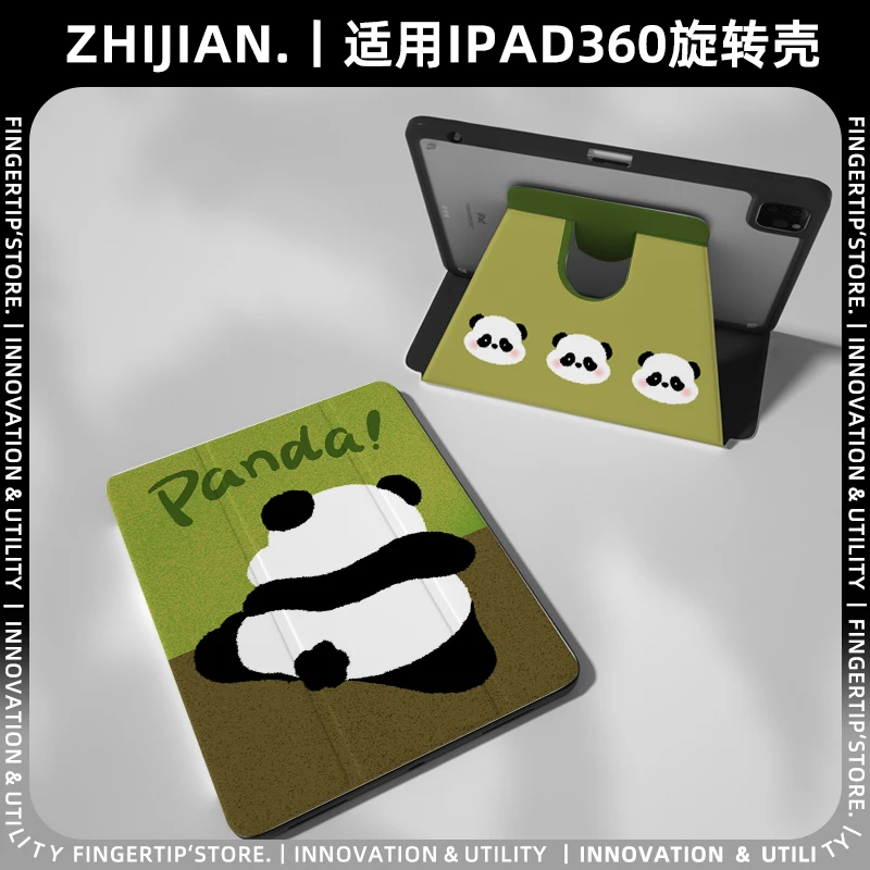 【360度旋转x熊猫】ipad11保护套air7代mini7华为air12平板壳小米7