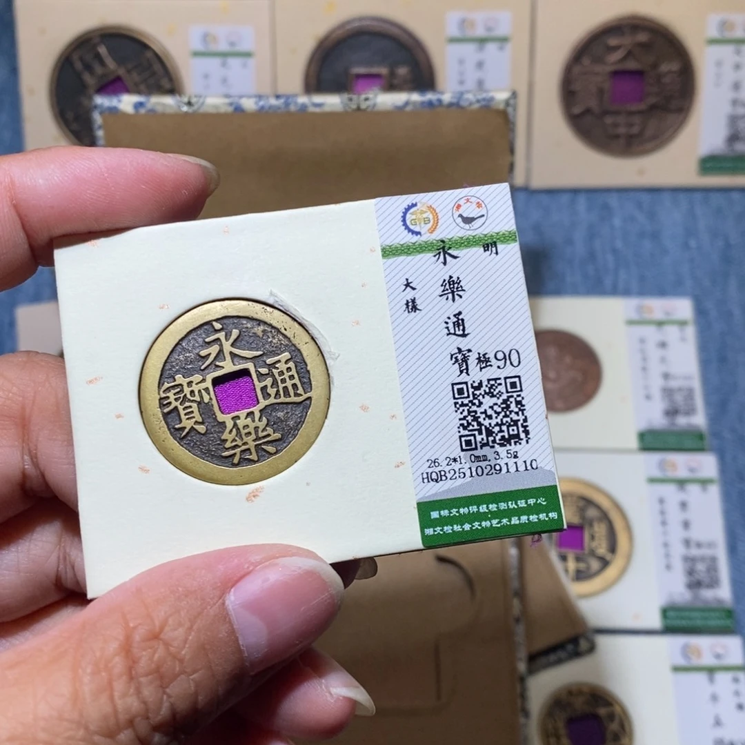 C***c铜隆兴收藏月月1110