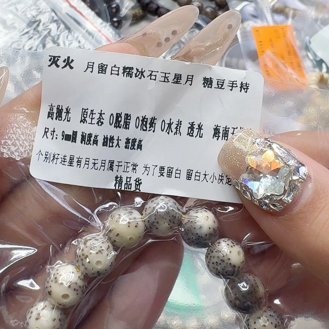手串星月菩提53灭火月留白星月菩提9圆手持