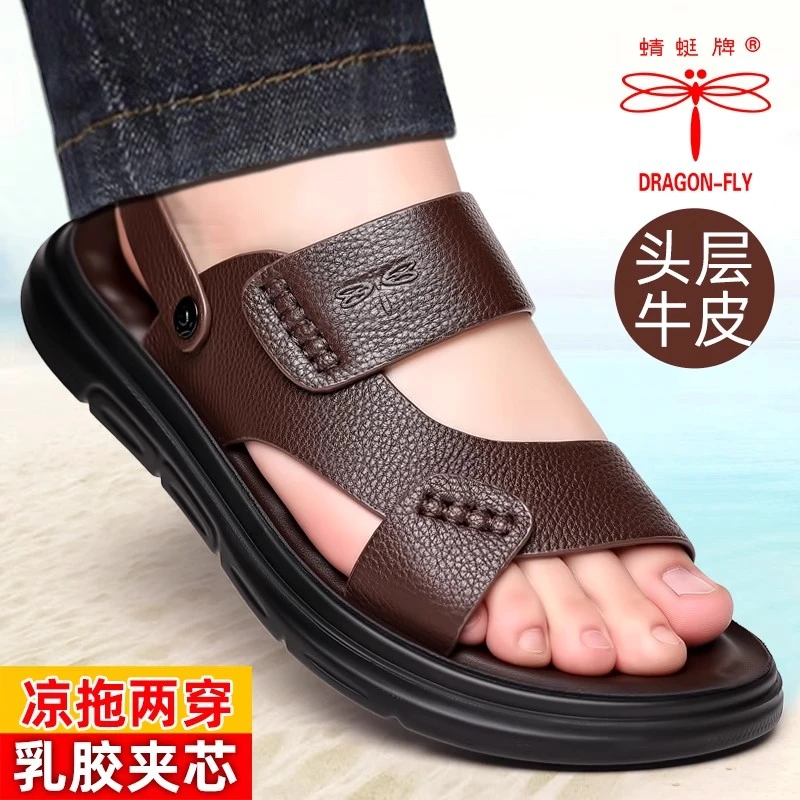蜻蜓牌凉鞋男款夏季外穿2025新款沙滩鞋男士全牛皮两用爸爸凉拖鞋