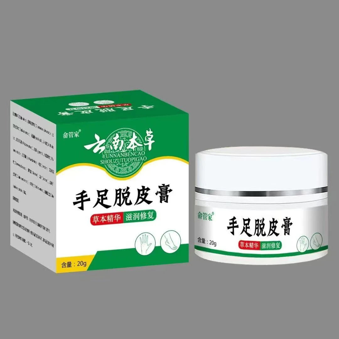 【云南本草】手足干裂脱皮克星草本抑菌膏四季修护抑菌止痒膏