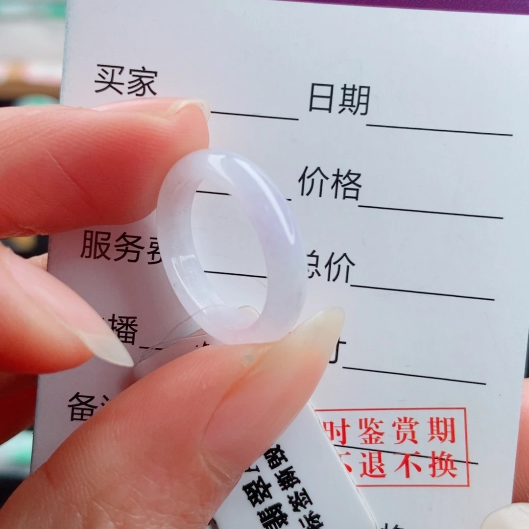 翡翠未镶嵌戒指圈口10