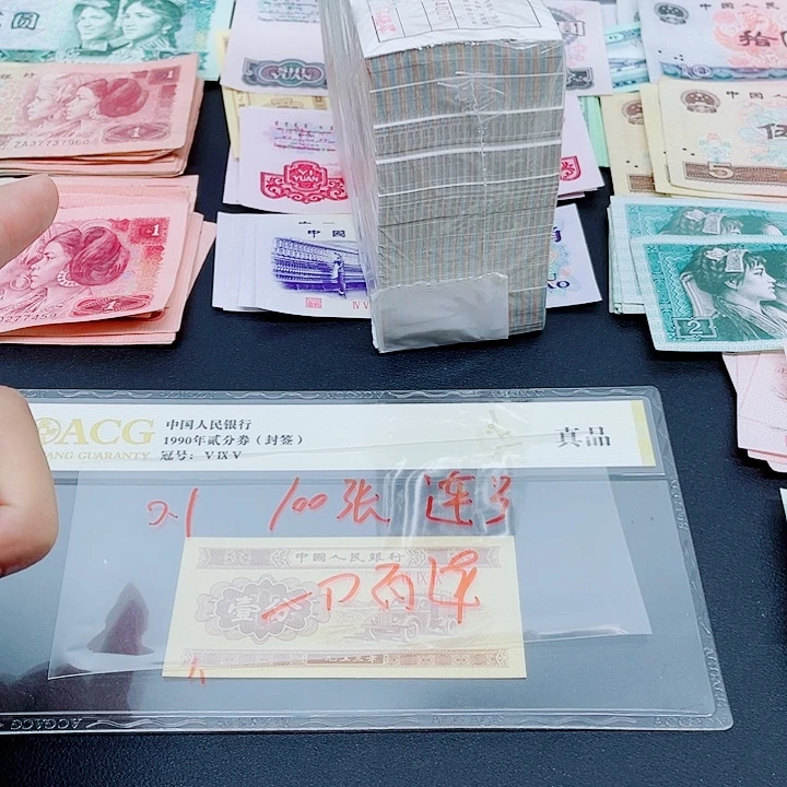 1新东甄选退市旧票 100张连号