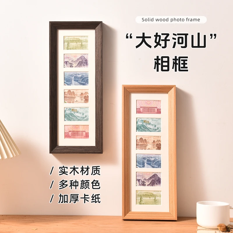 祖国大好河山人民币相框钱币钞票diy六连框展示画框纸币礼物竖框