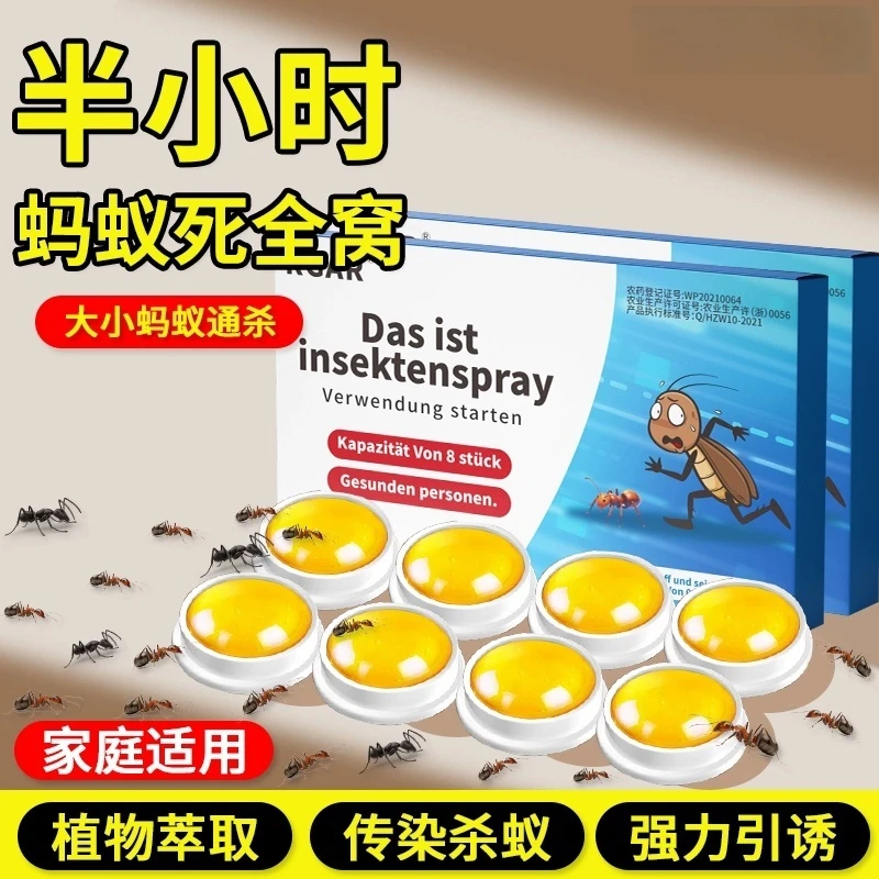 蚂蚁药家用全窝一锅专用驱除杀端红白黑黄蚁防治特效杀虫灭蚁饵剂