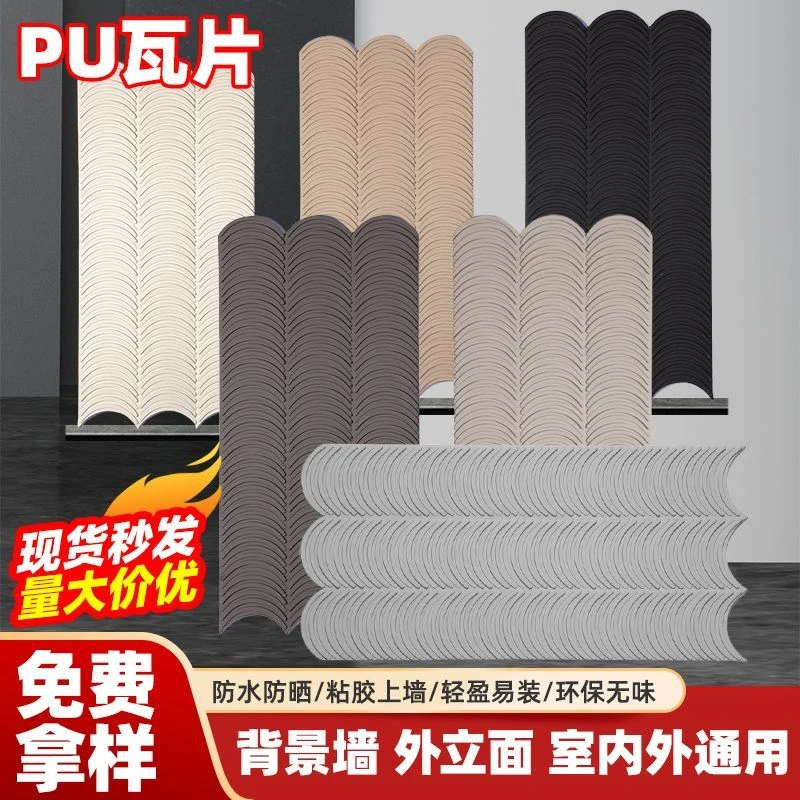 PU瓦片仿古砖轻质板材石皮文化石中国风新型仿真瓦片板复古背景墙