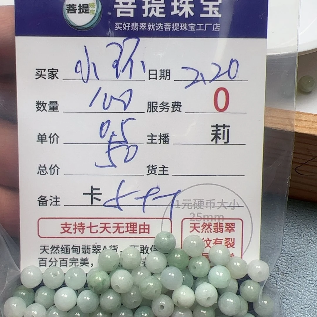 【闪购商品】翡翠手链未镶嵌小*次5++