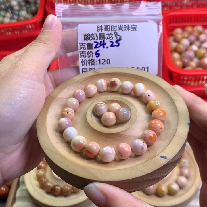 酸****未镶嵌手串石英质玉