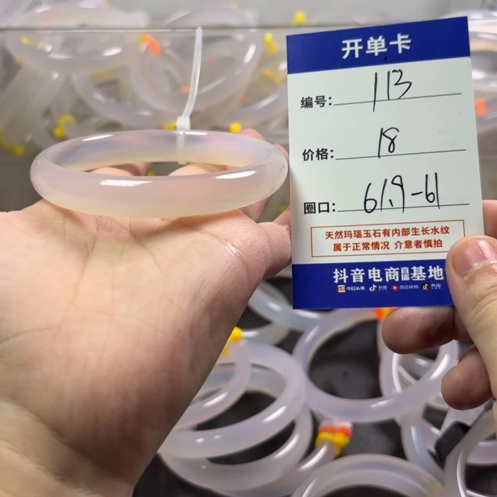 玛瑙/玉髓未镶嵌手镯