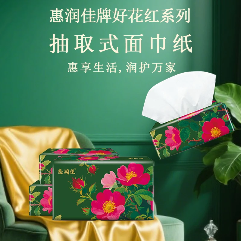 （建议拍2单）惠润佳抽纸360张*2包实惠装