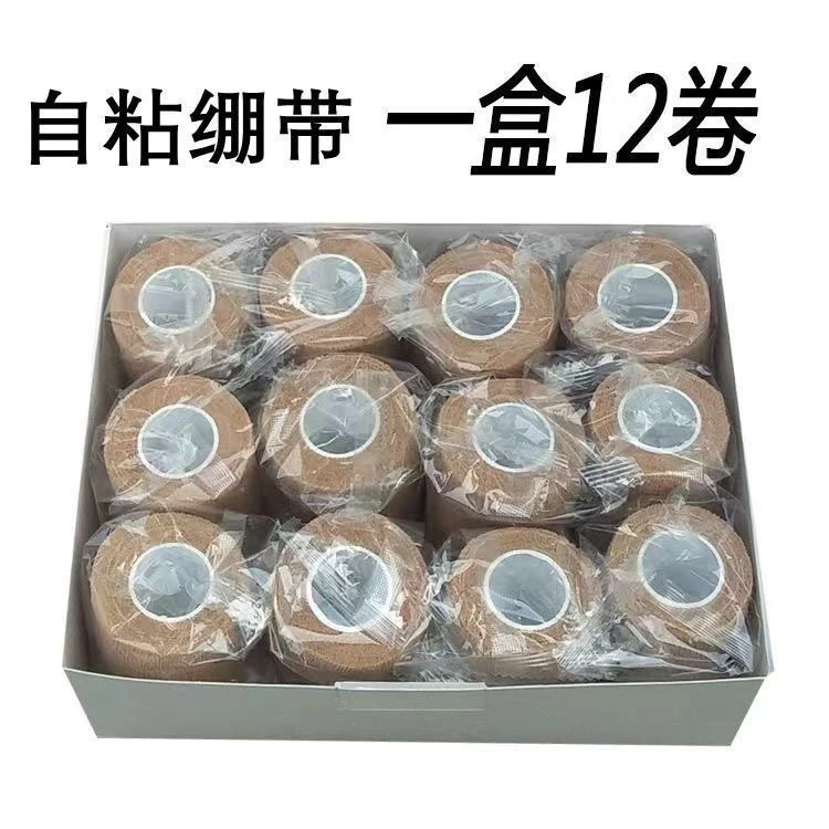 弹力绷带脚踝固定绷带加压护腕防滑固定弹性缠脚膝盖户外足球篮球