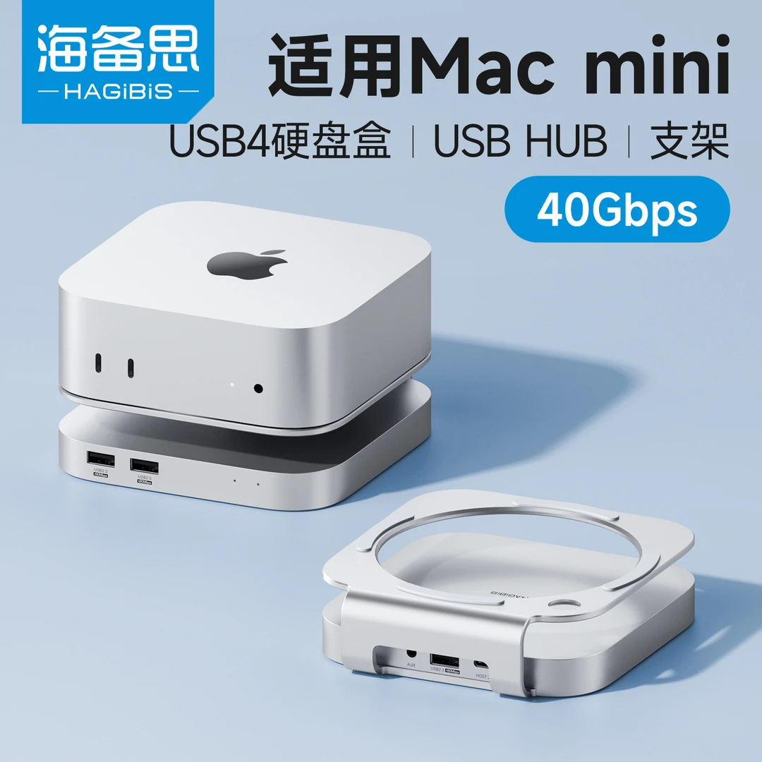 海备思macmini扩展坞M4/M4Pro拓展typec底座扩容M.2硬盘盒转换器