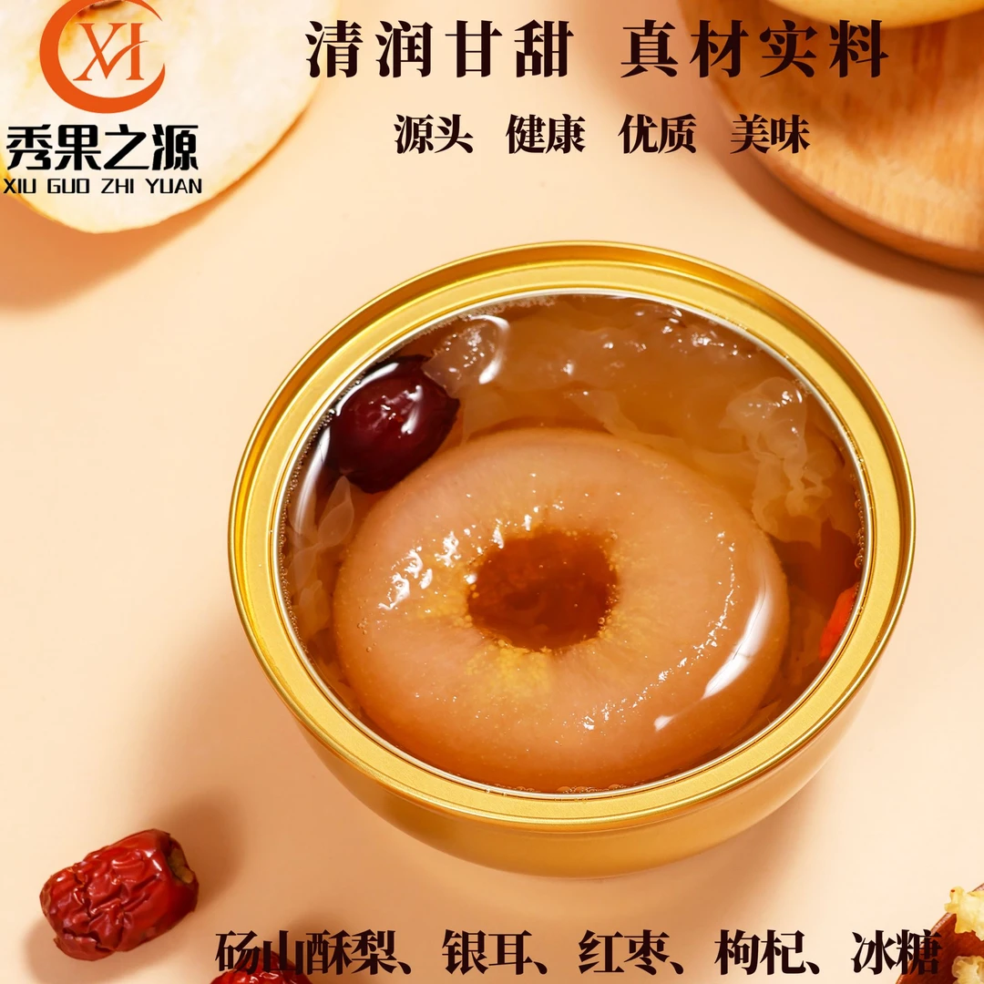 秀果之源 小吊梨汤枇杷百合炖梨整颗砀山源头冰糖烤梨即食小碗梨