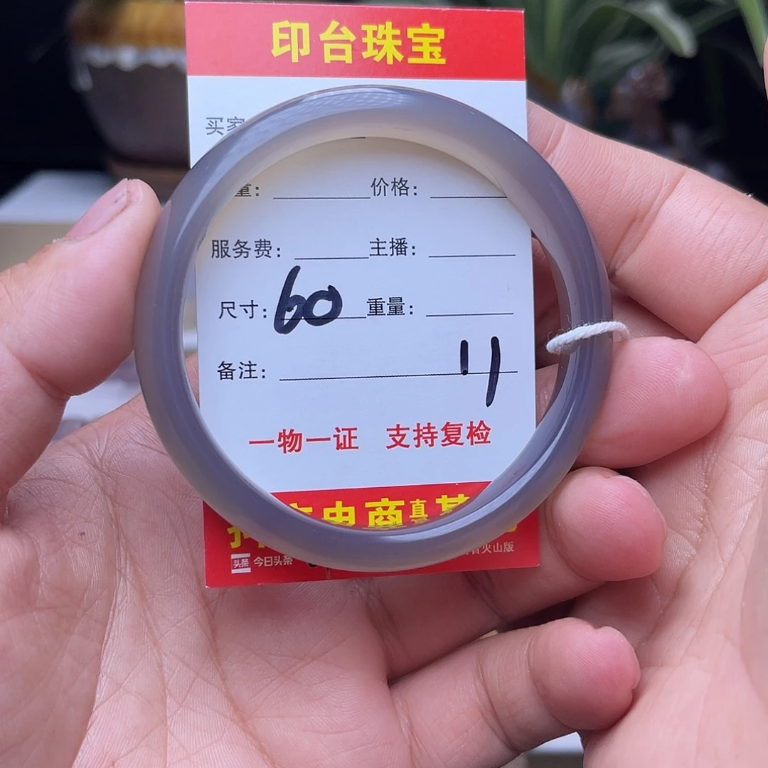 好***）玛瑙/玉髓手镯未镶嵌