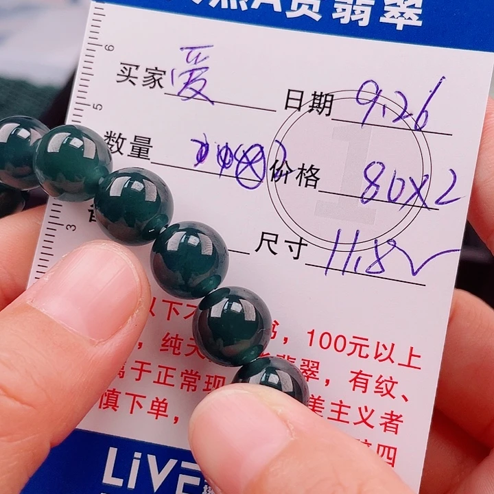 爱***方翡翠未镶嵌手链多样性发货自选散珠